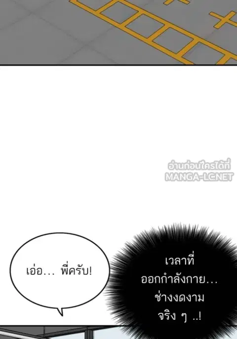 Bad Guy ตอนที่ 255 หน้า 99