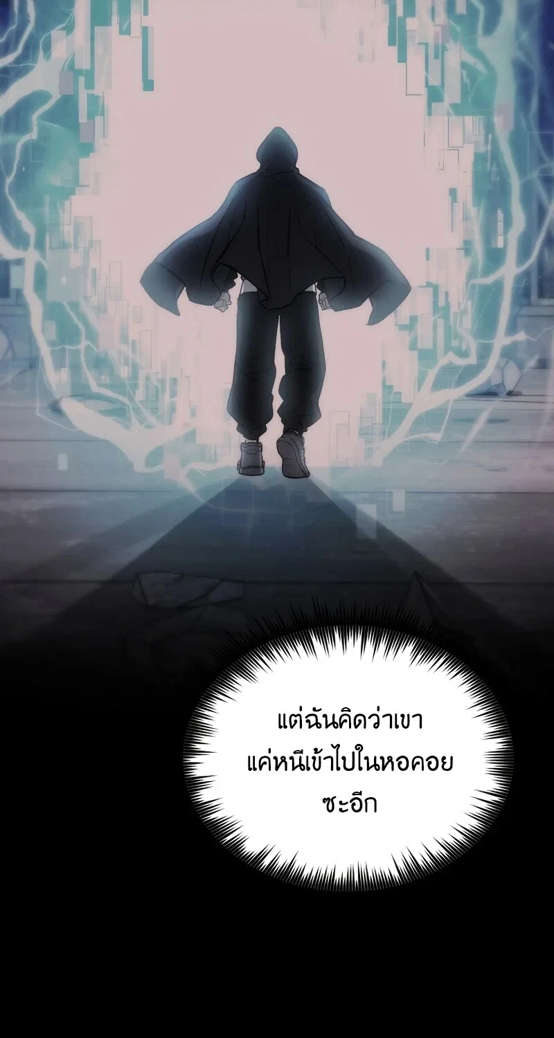 The Hero Returns ตอนที่ 139 หน้า 42