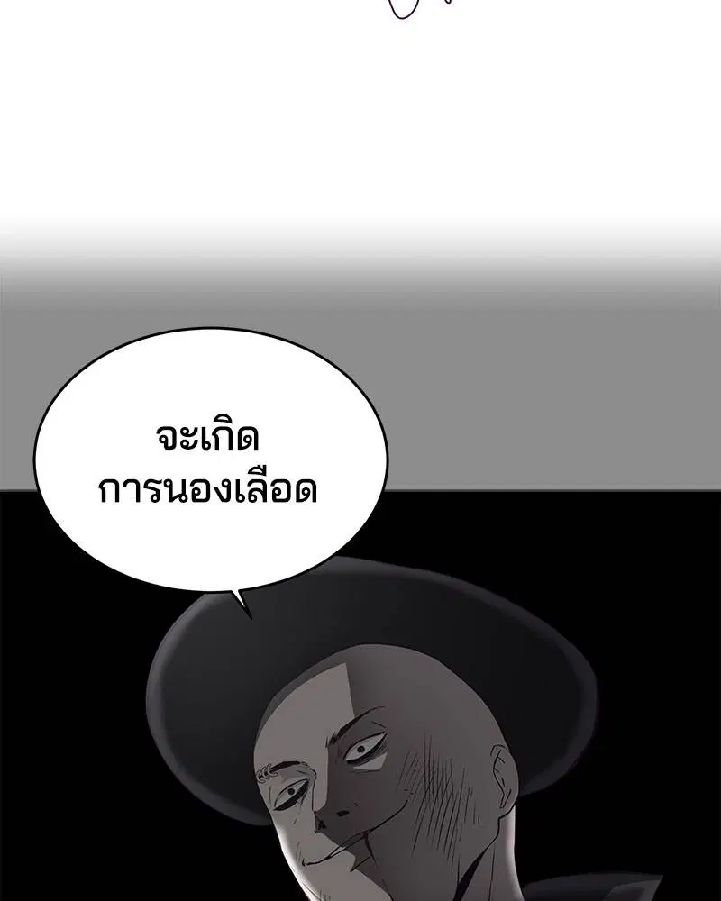 The Boy of Death ตอนที่ 60 หน้า 58