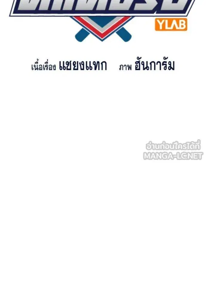 True Education ตอนที่ 203 หน้า 27