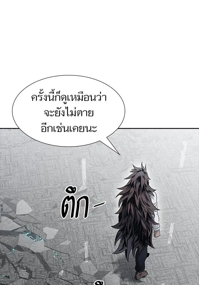 Tower of God ตอนที่ 625 หน้า 85