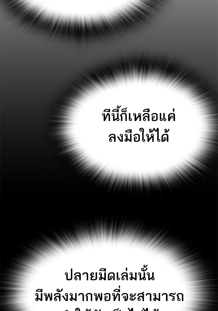 Study Group ตอนที่ 233 หน้า 33