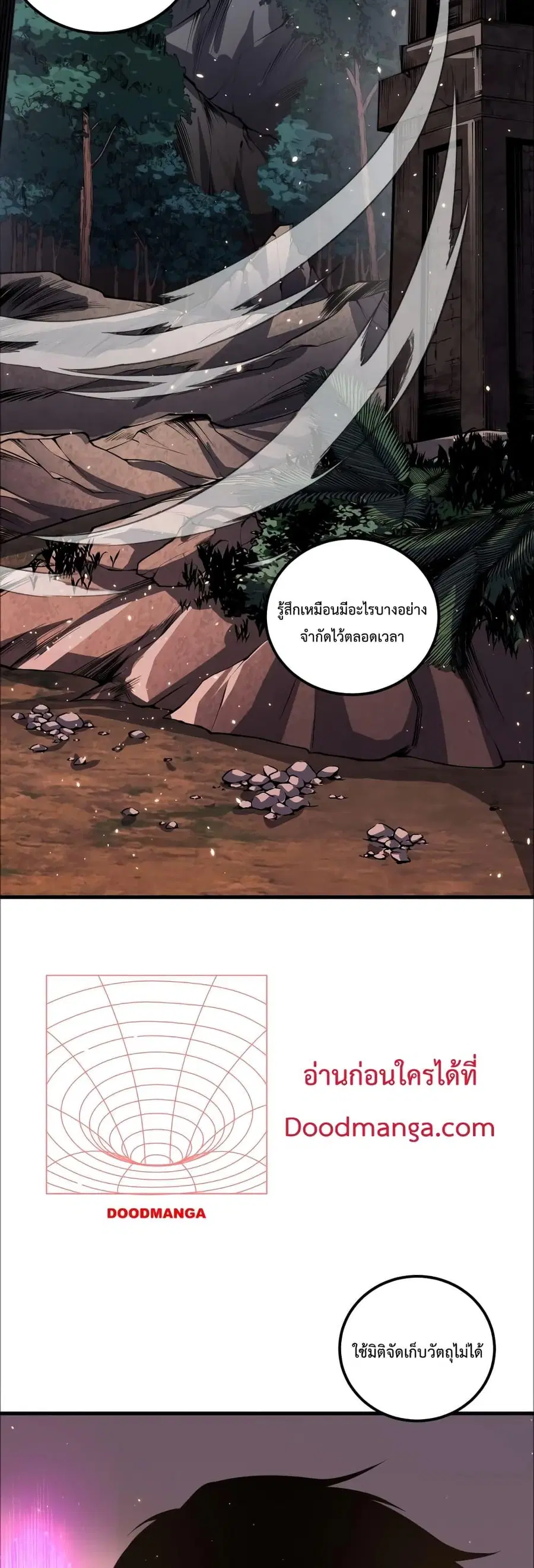 Necromancer King of The Scourge ตอนที่ 34 หน้า 46