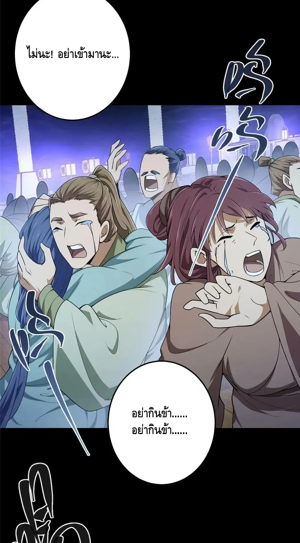 Keep A Low Profile ตอนที่ 157 หน้า 30