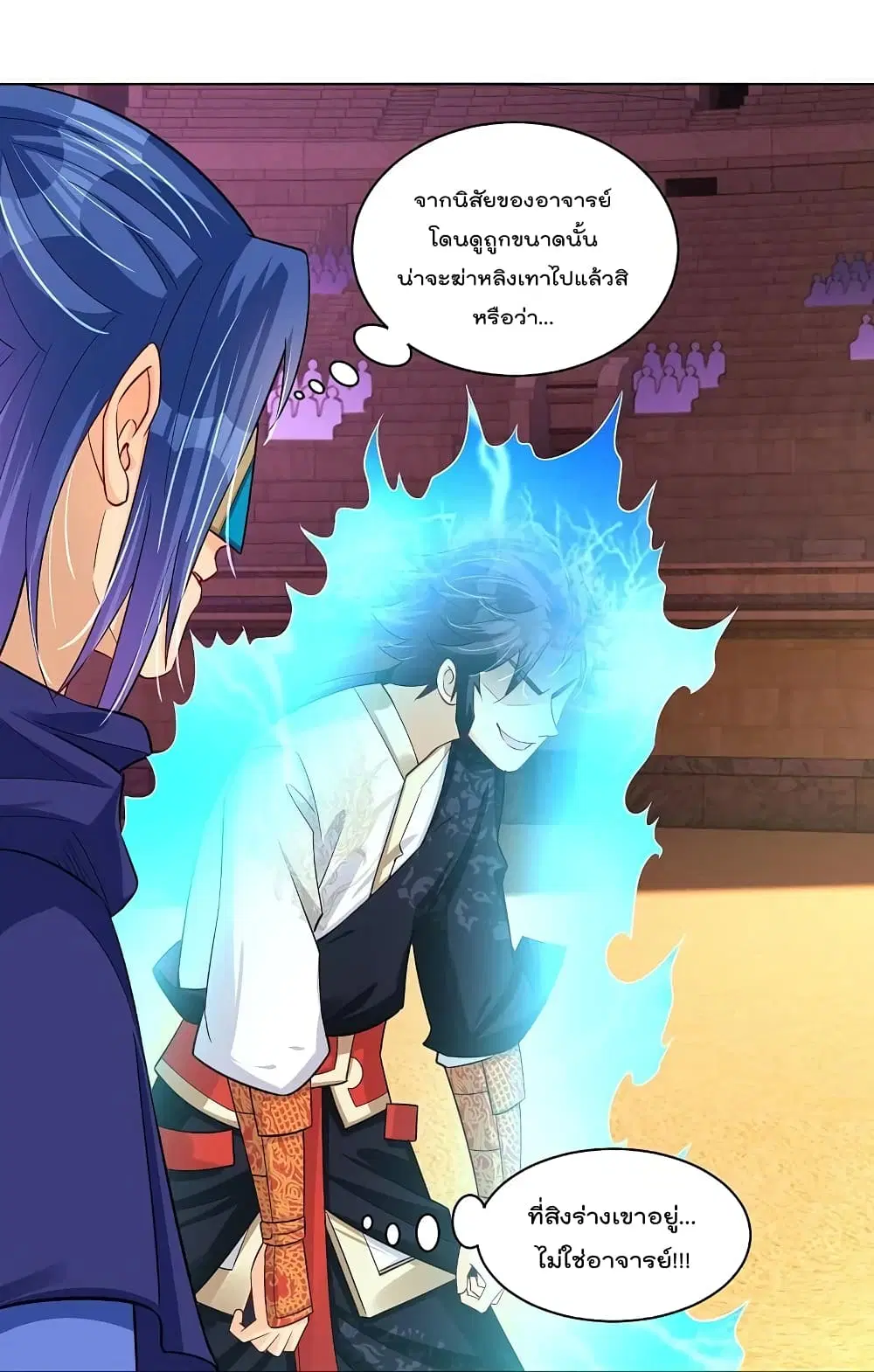 Rebirth God of War ตอนที่ 266 หน้า 20