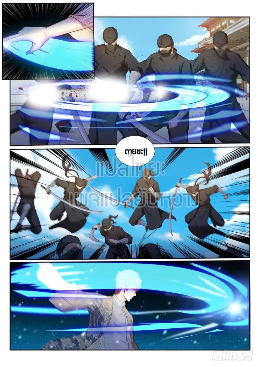 Rebirth Of The Urban Immortal Cultivator ตอนที่ 206 หน้า 10