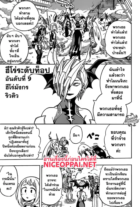 Boku no Hero Academia ตอนที่ 131 หน้า 17