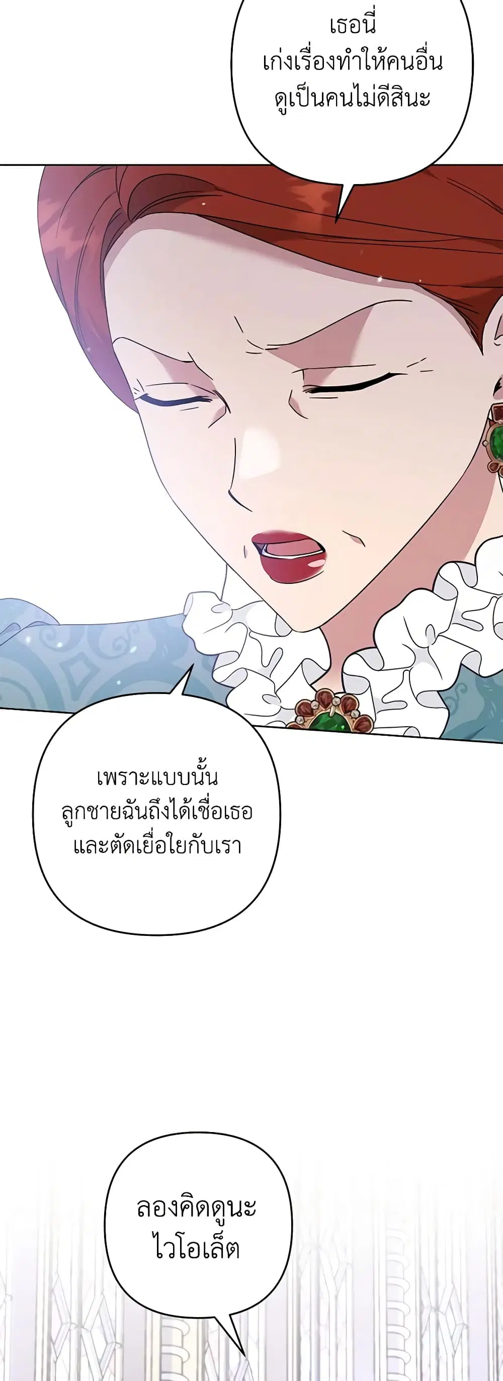 What It Means to Be You ตอนที่ 111 หน้า 9