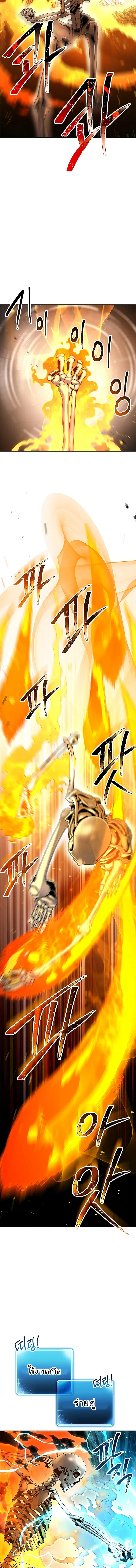 Skeleton Soldier ตอนที่ 123 หน้า 10