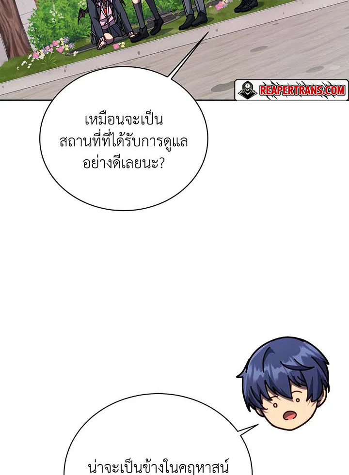 Necromancer Academy’s Genius Summoner ตอนที่ 115 หน้า 25