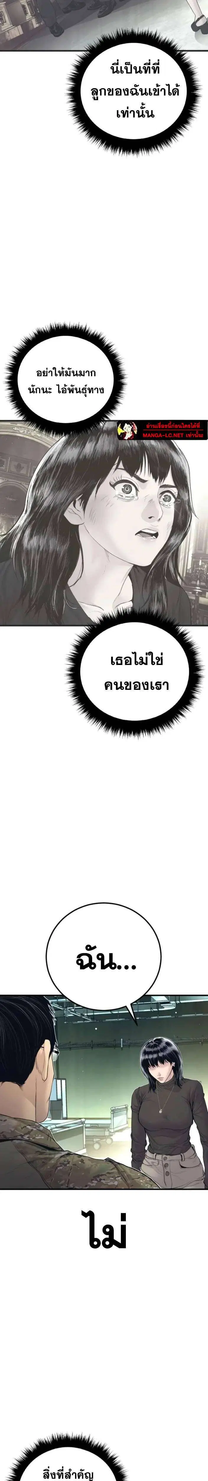 Manager Kim ตอนที่ 227 หน้า 32