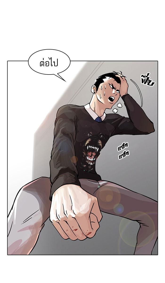 Lookism ตอนที่ 37 หน้า 29