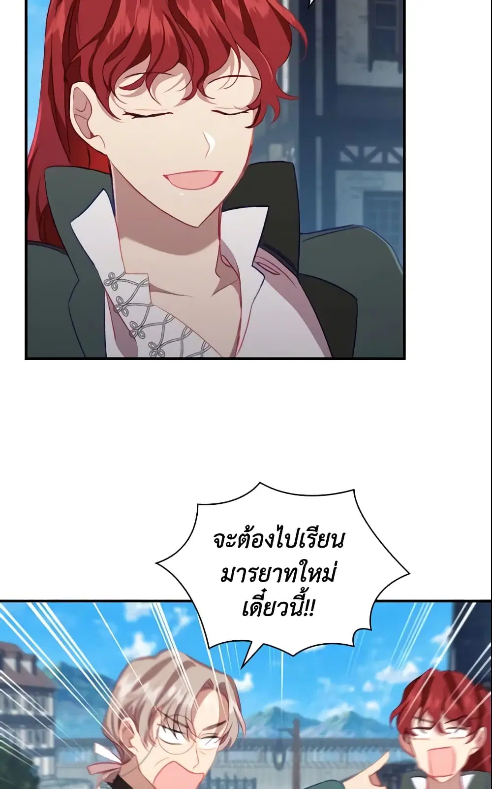The Beloved Little Princess ตอนที่ 75 หน้า 19