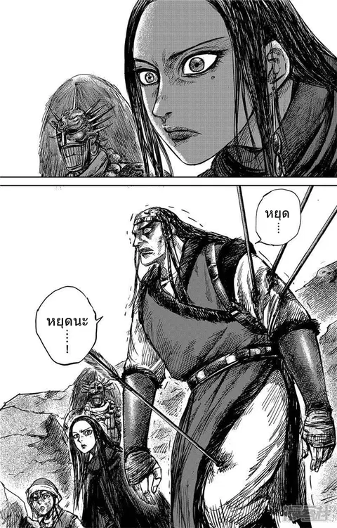 Blades of the Guardians ตอนที่ 78 หน้า 17