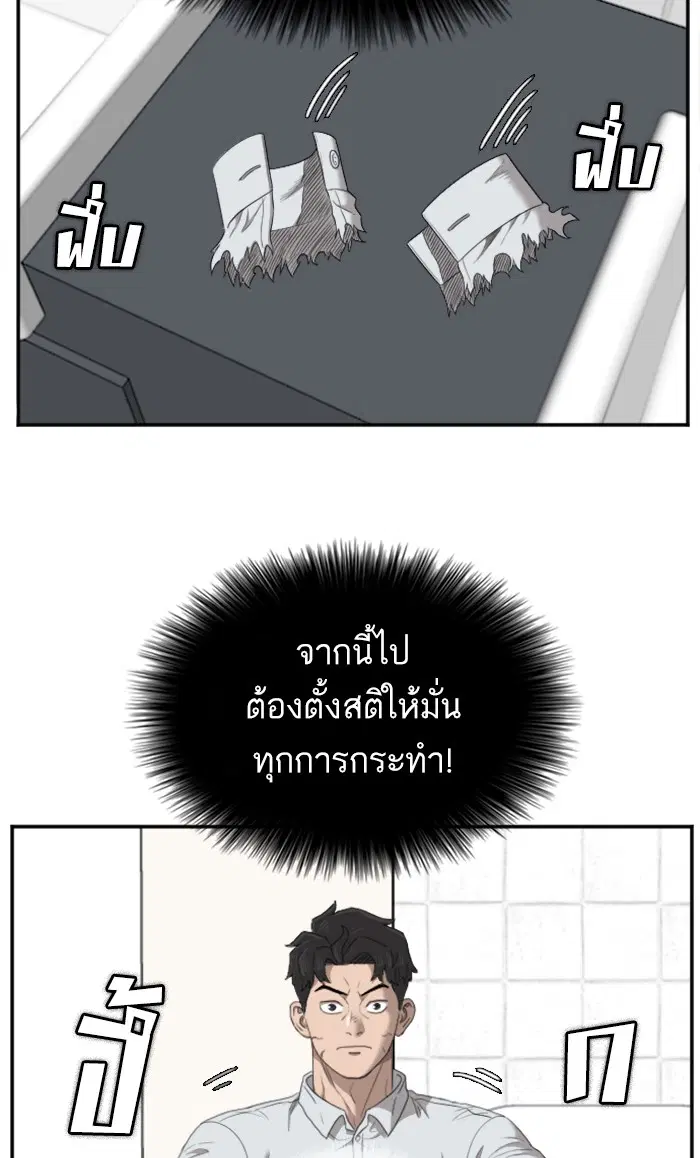 Bad Guy ตอนที่ 52 หน้า 10