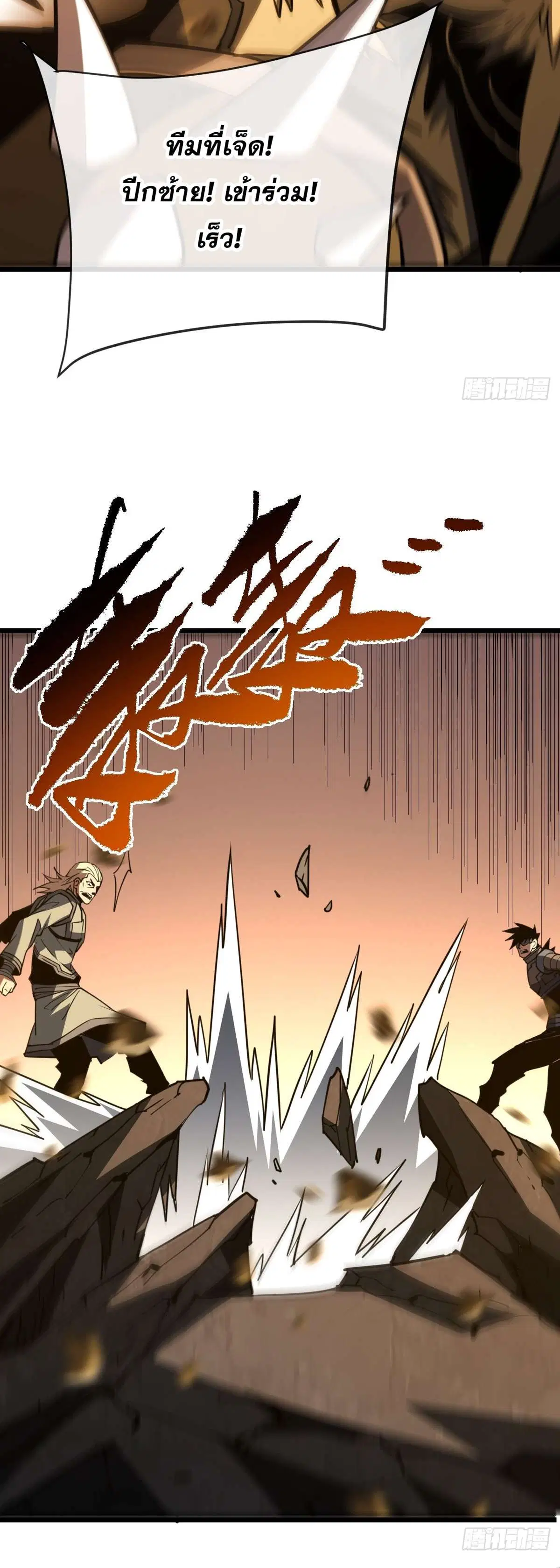 The Lord of Wheel of Destiny ตอนที่ 189 หน้า 28