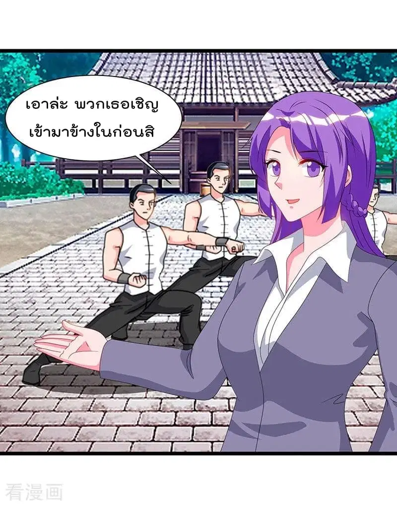 Rebirth Abandoned Less Return ตอนที่ 59 หน้า 19