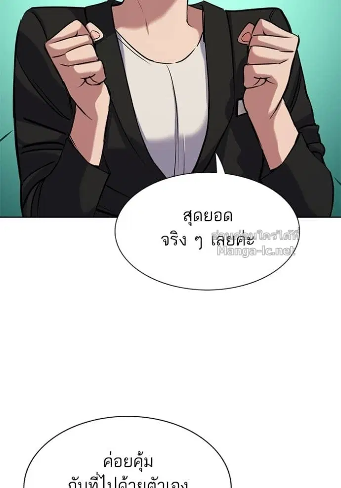 Reborn Rich ตอนที่ 118 หน้า 68