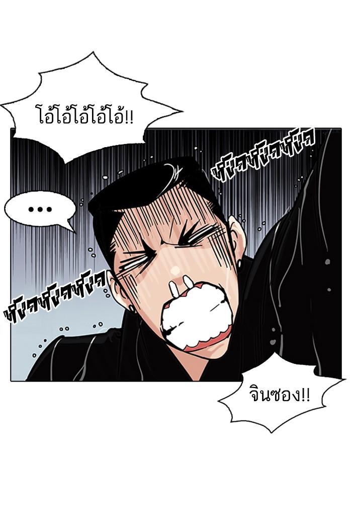 Lookism ตอนที่ 82 หน้า 21