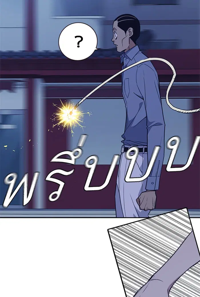 Study Group ตอนที่ 85 หน้า 96