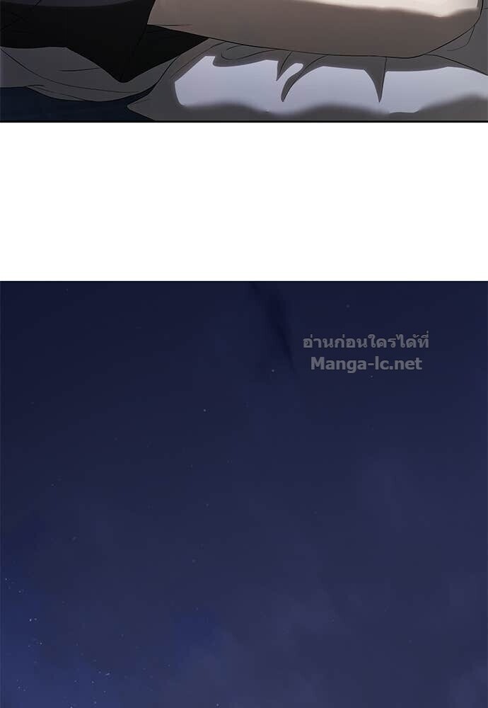 Special Civil Servant กองกำลังพิเศษหมอกสีเหลือง ตอนที่ 57 หน้า 72