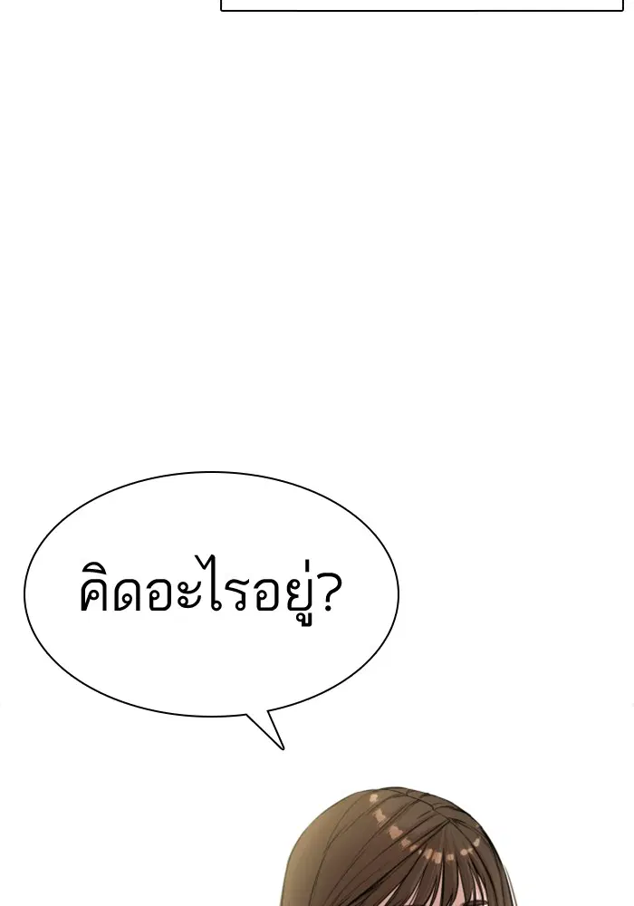 How to Fight ตอนที่ 7 หน้า 23