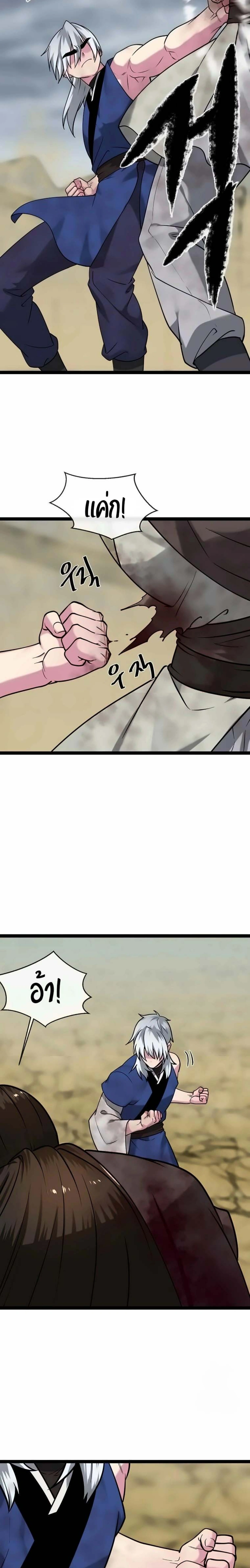 Volcanic Age ตอนที่ 299 หน้า 10