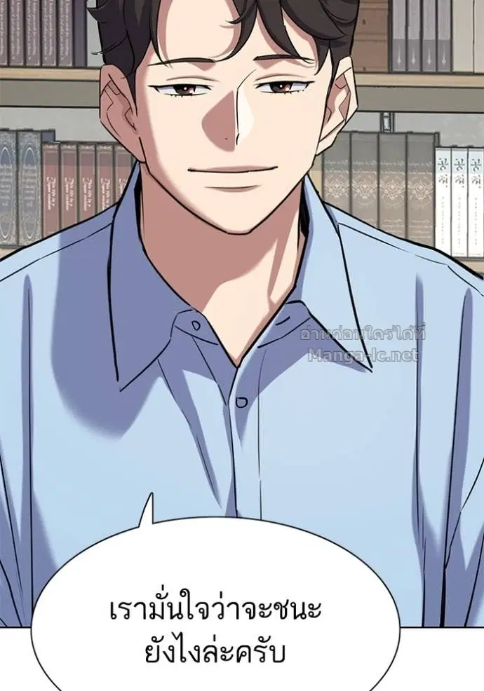 Reborn Rich ตอนที่ 164 หน้า 123