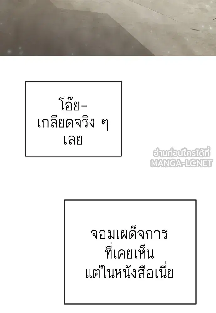 Superhuman Era ตอนที่ 220 หน้า 36