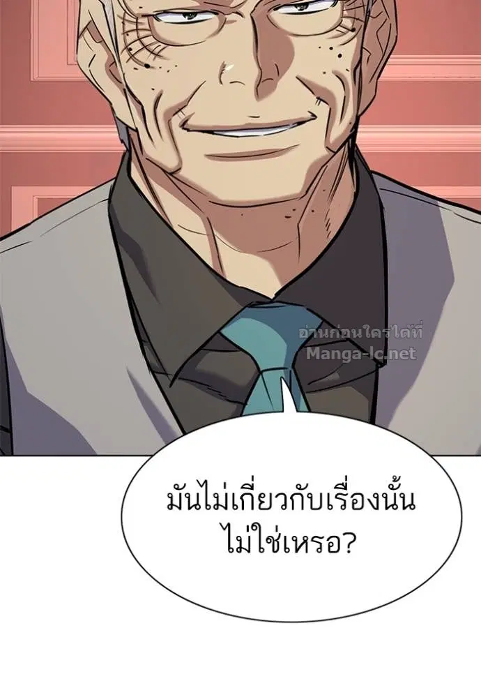 Reborn Rich ตอนที่ 130 หน้า 76