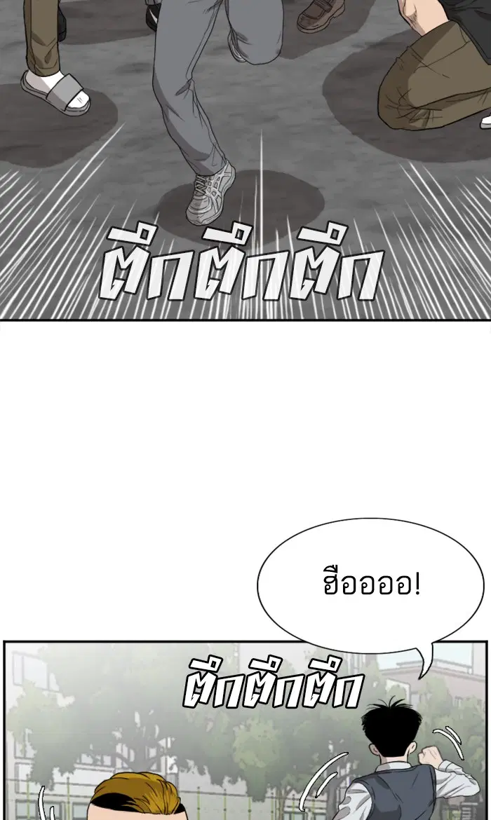 Bad Guy ตอนที่ 74 หน้า 84