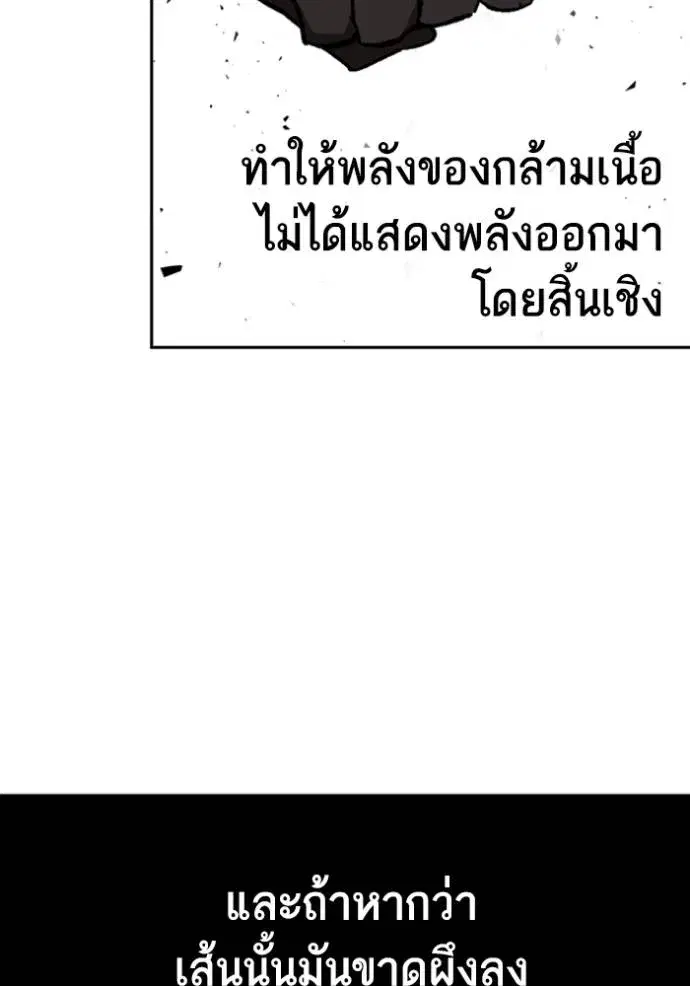 Study Group ตอนที่ 257 หน้า 71