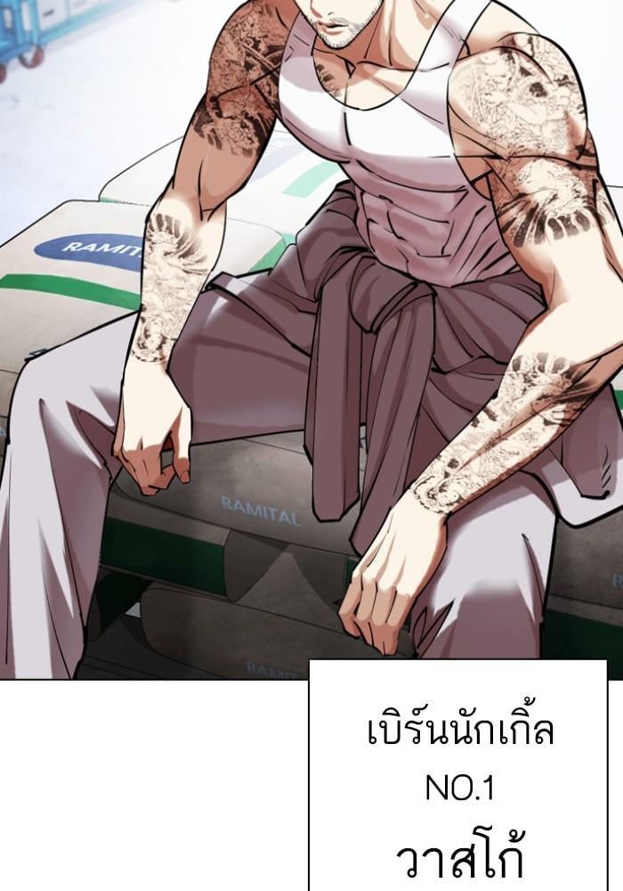 Lookism ตอนที่ 430 หน้า 169