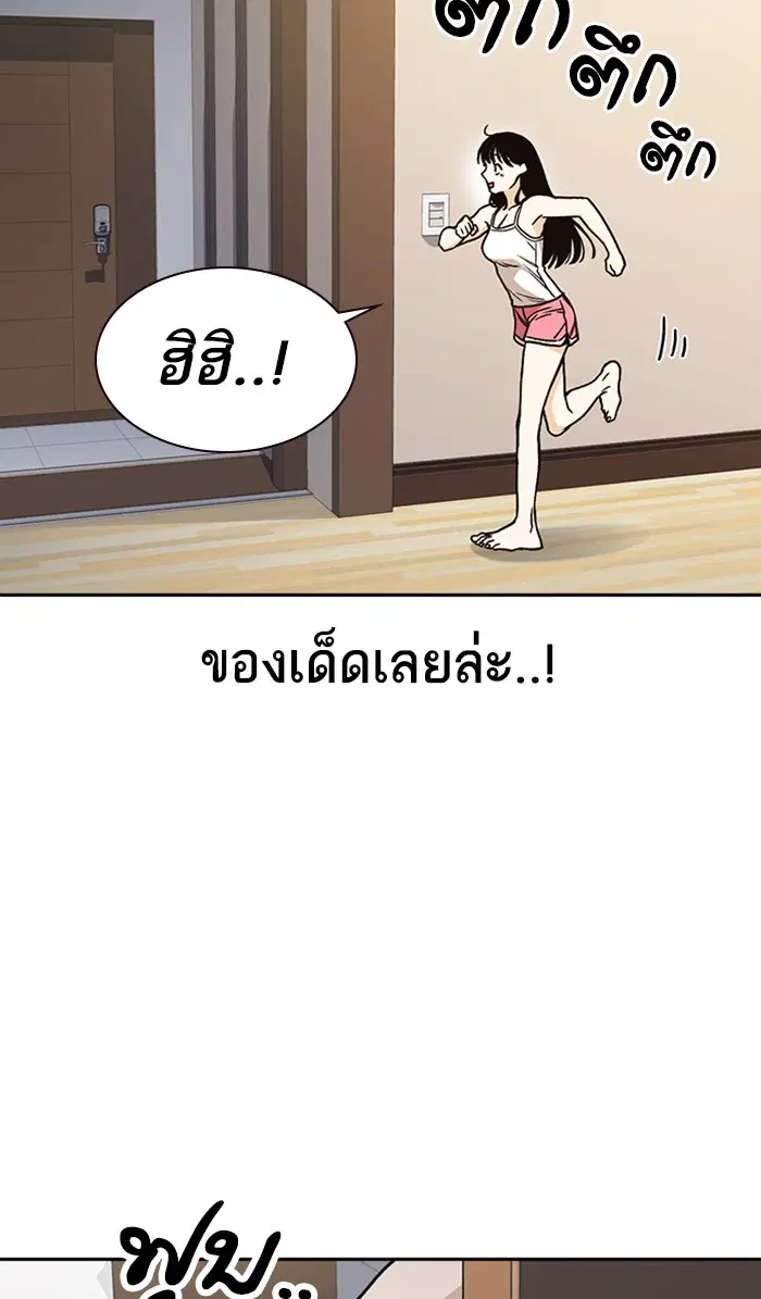 Study Group ตอนที่ 153 หน้า 101