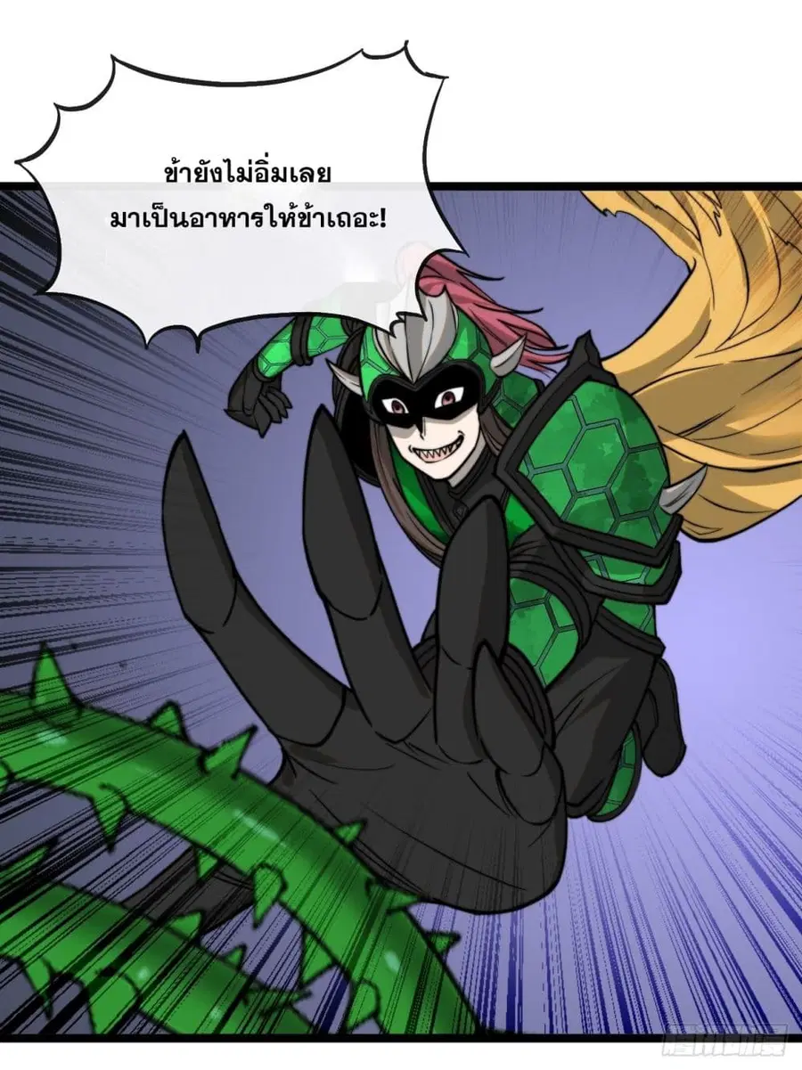 I’m Really Not the Son of Luck ตอนที่ 96 หน้า 29