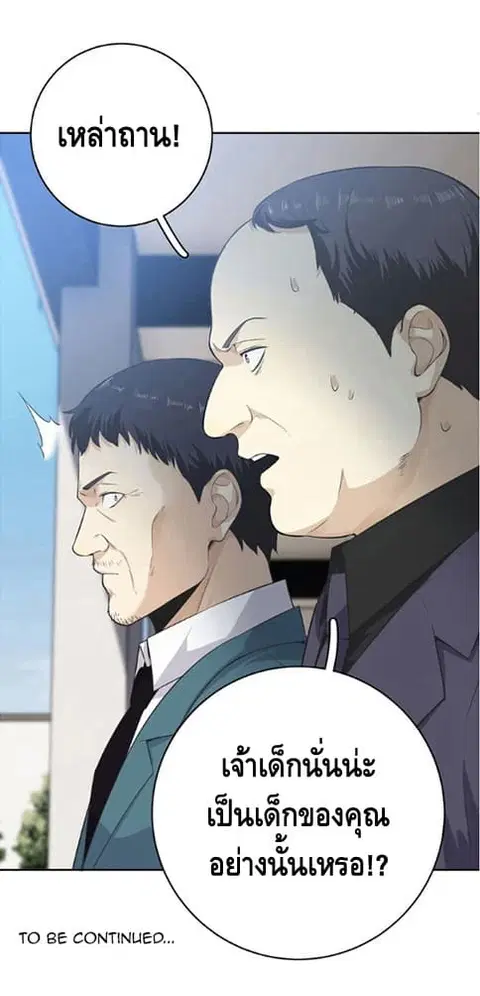 Global Martial Arts ตอนที่ 14 หน้า 33
