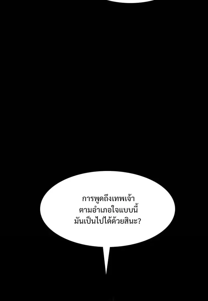 JAKDU ตอนที่ 12 หน้า 79