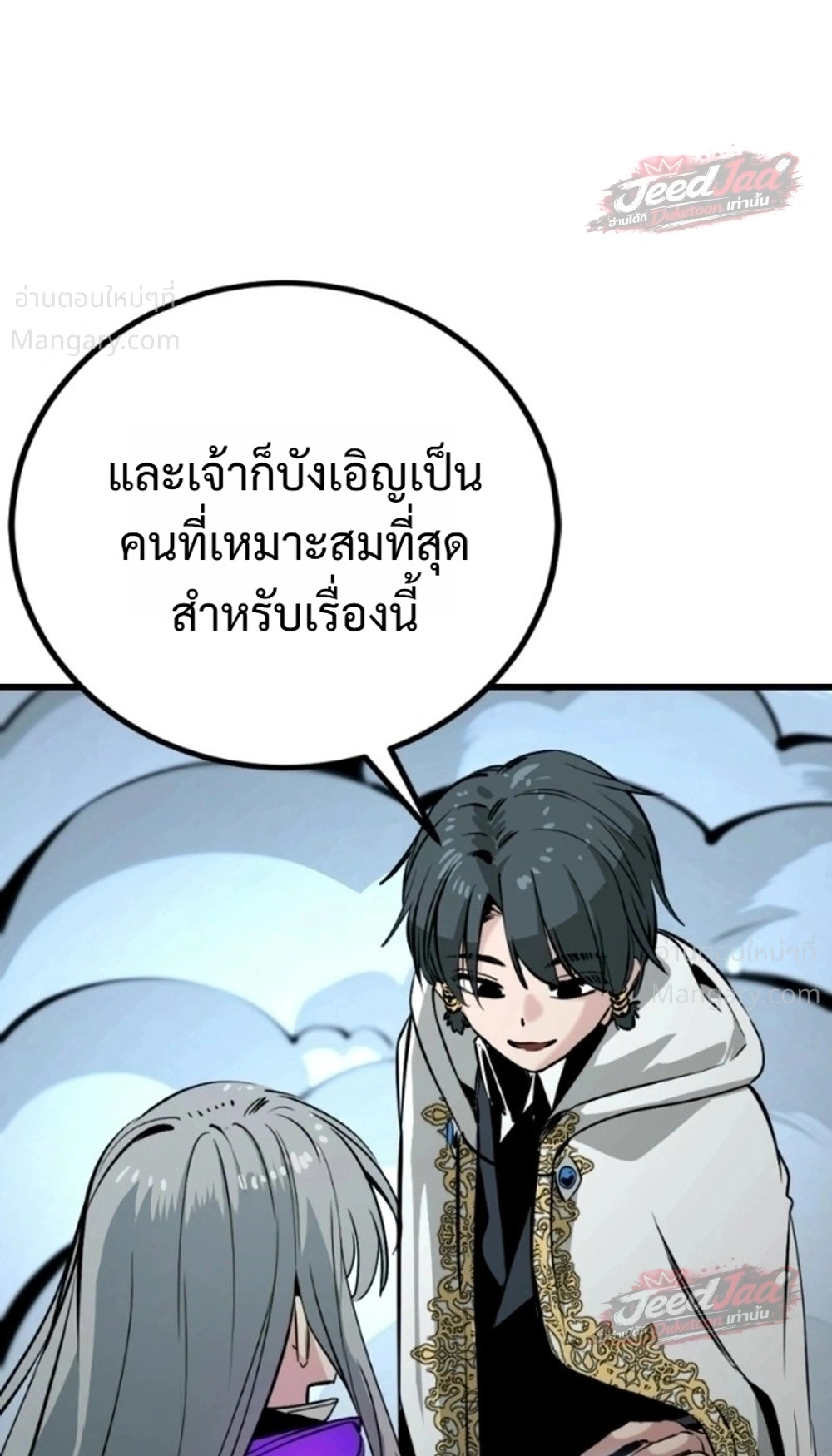 HERO KILLER ตอนที่ 288 หน้า 36