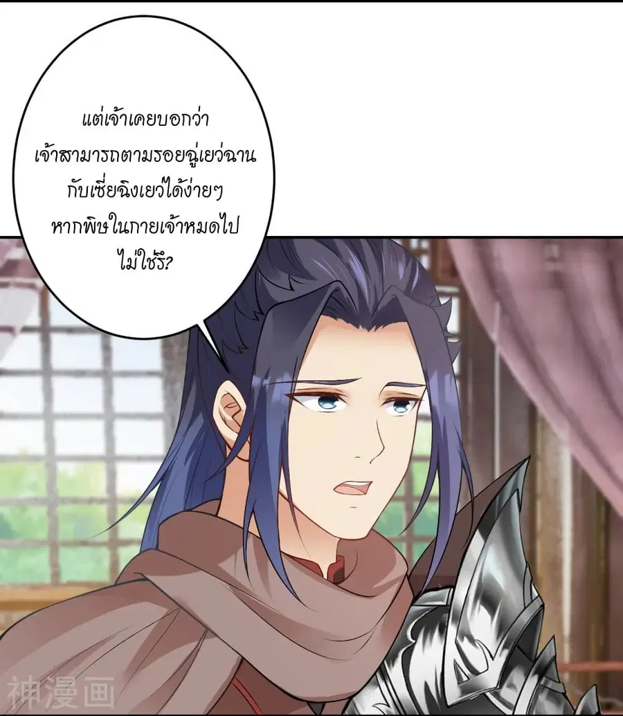 Against the Gods ตอนที่ 477 หน้า 6