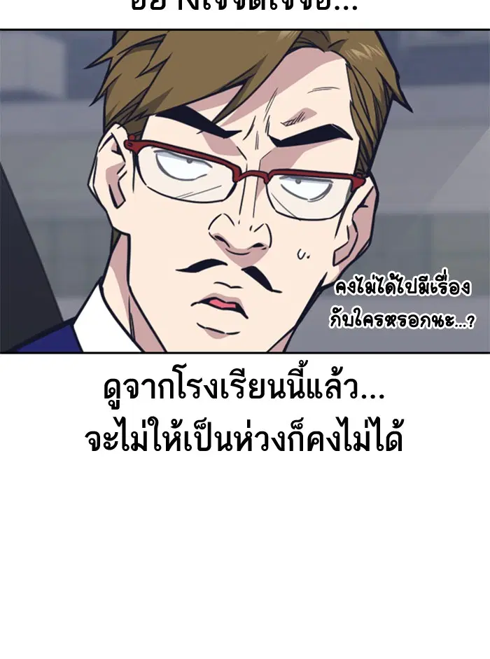 Study Group ตอนที่ 103 หน้า 7