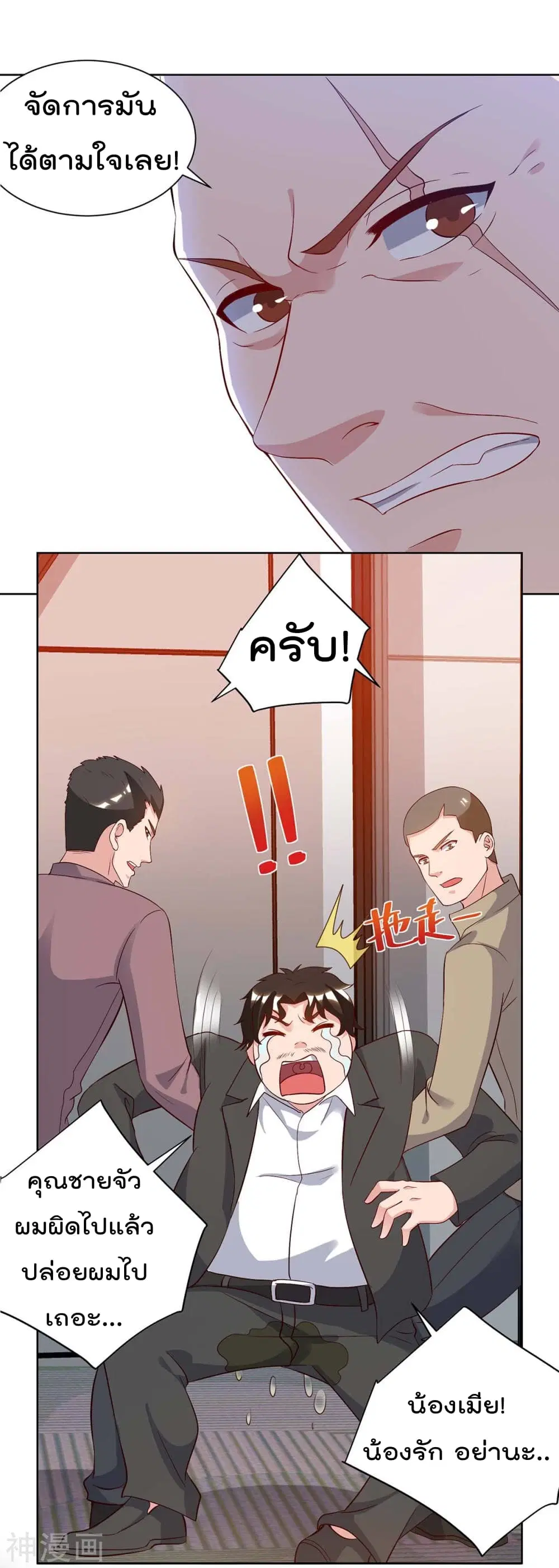 Rebirth Abandoned Less Return ตอนที่ 94 หน้า 19