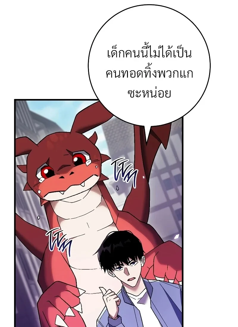 The Hero Returns ตอนที่ 118 หน้า 76