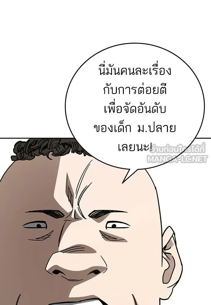 Study Group ตอนที่ 312 หน้า 54