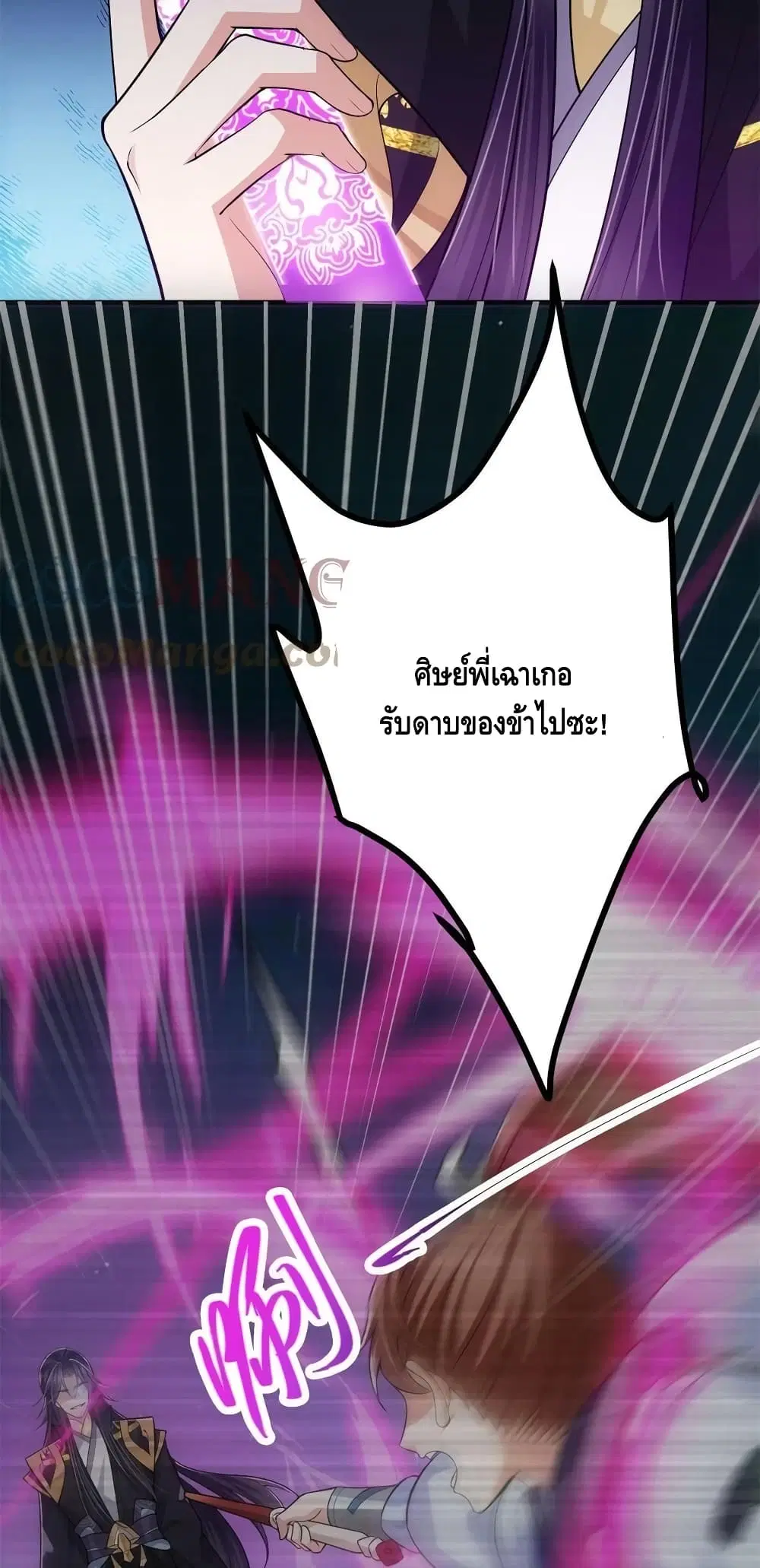 Keep A Low Profile ตอนที่ 94 หน้า 34