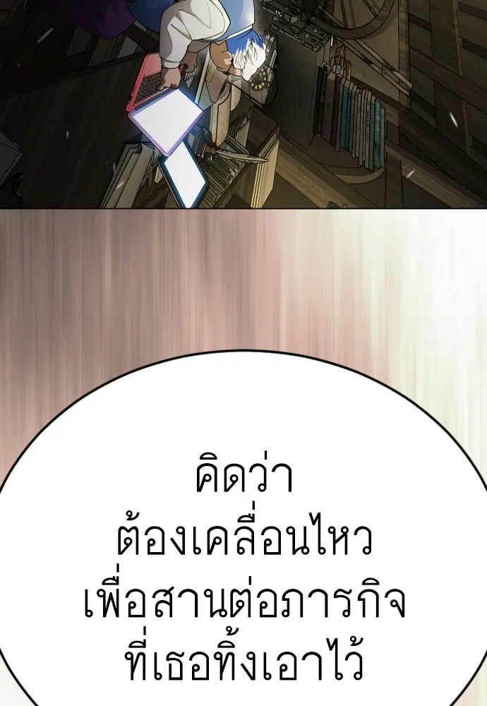 Superhuman Era ตอนที่ 184 หน้า 65