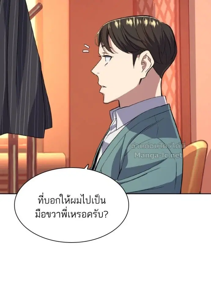 Reborn Rich ตอนที่ 33 หน้า 101