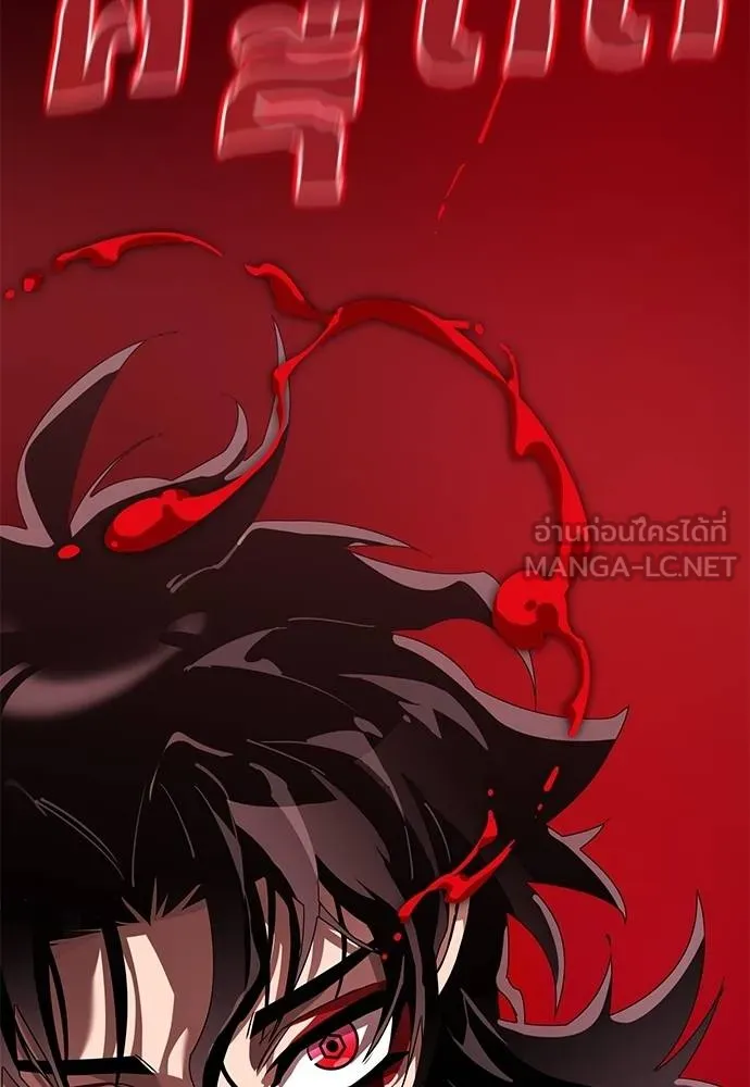 Reincarnation Path of The Underworld King ยอมรา ผู้พิพากษาจากนรก ตอนที่ 78 หน้า 135