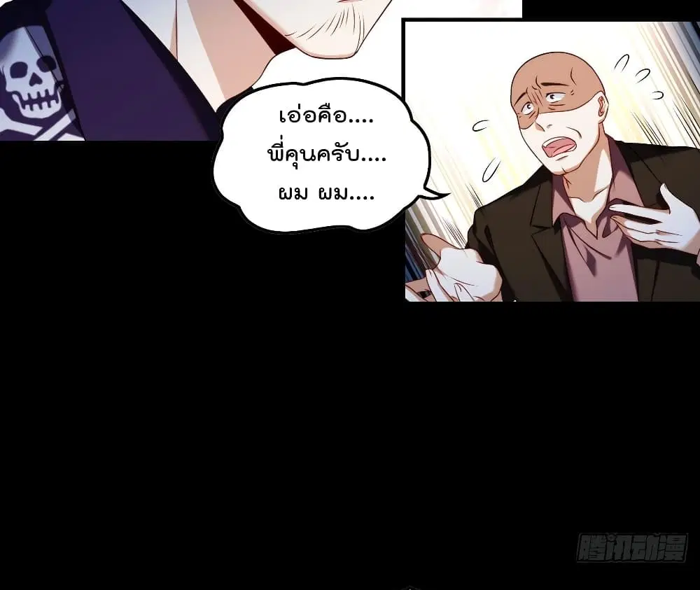 The Immortal Emperor Luo Wuji Has Returned ตอนที่ 56 หน้า 12