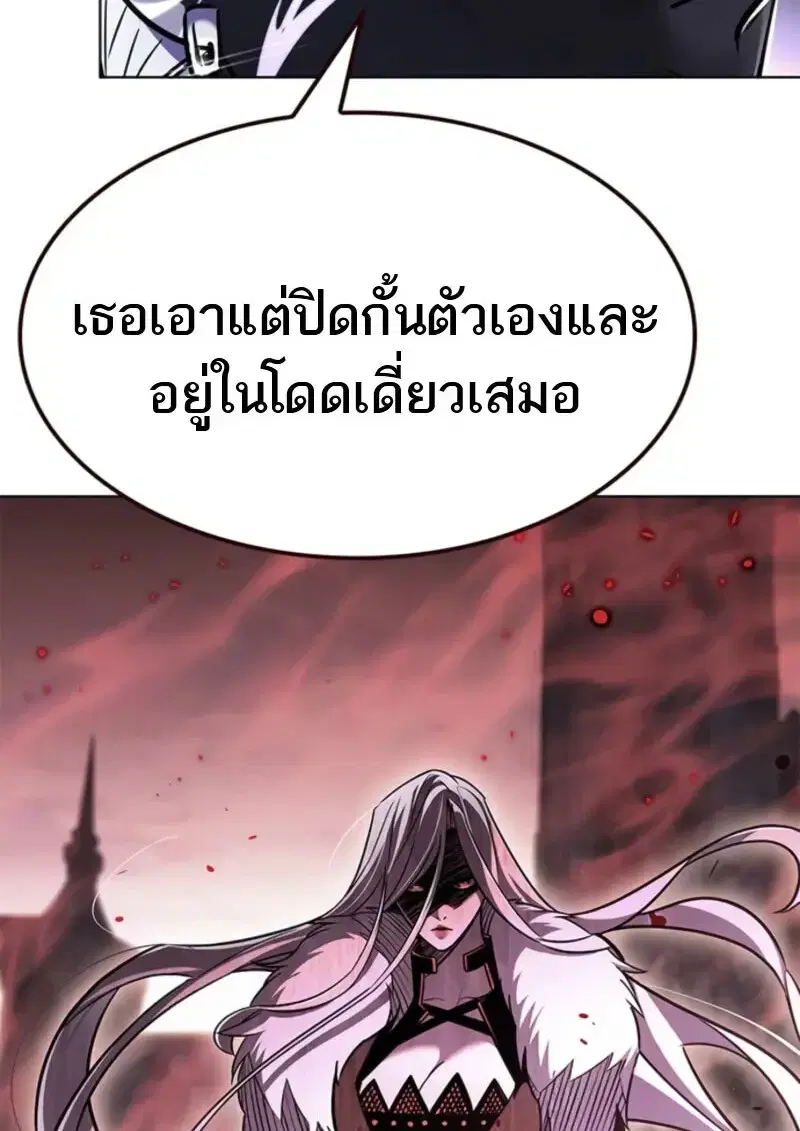 Eleceed ตอนที่ 369 หน้า 45