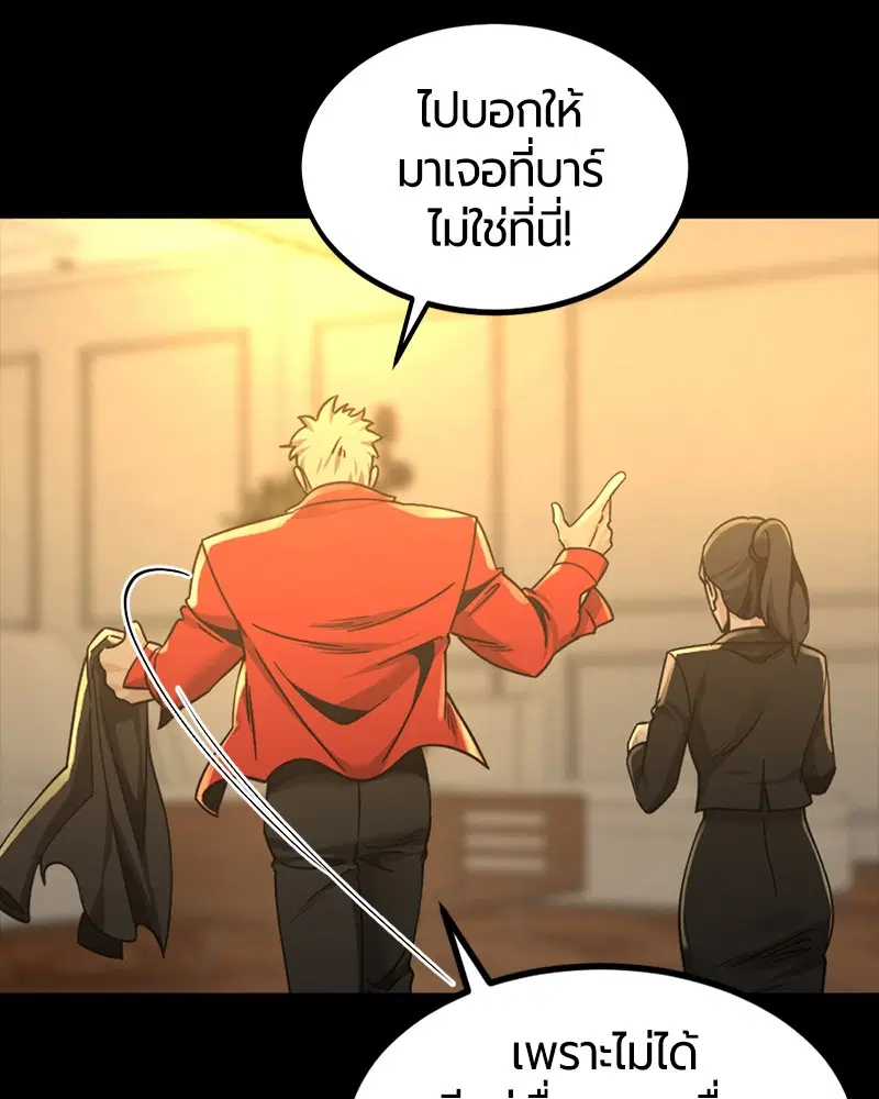HERO KILLER ตอนที่ 94 หน้า 93